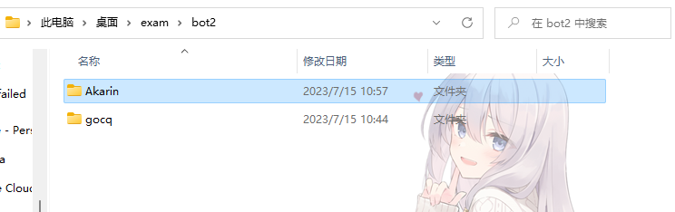 机器人文件夹