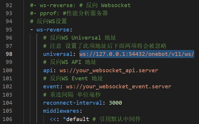 配置信息修改
