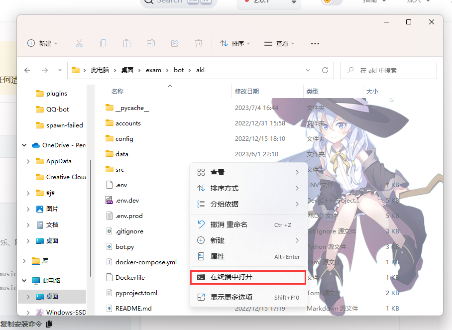 文件夹下打开PowerShell