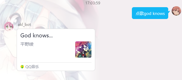 点歌