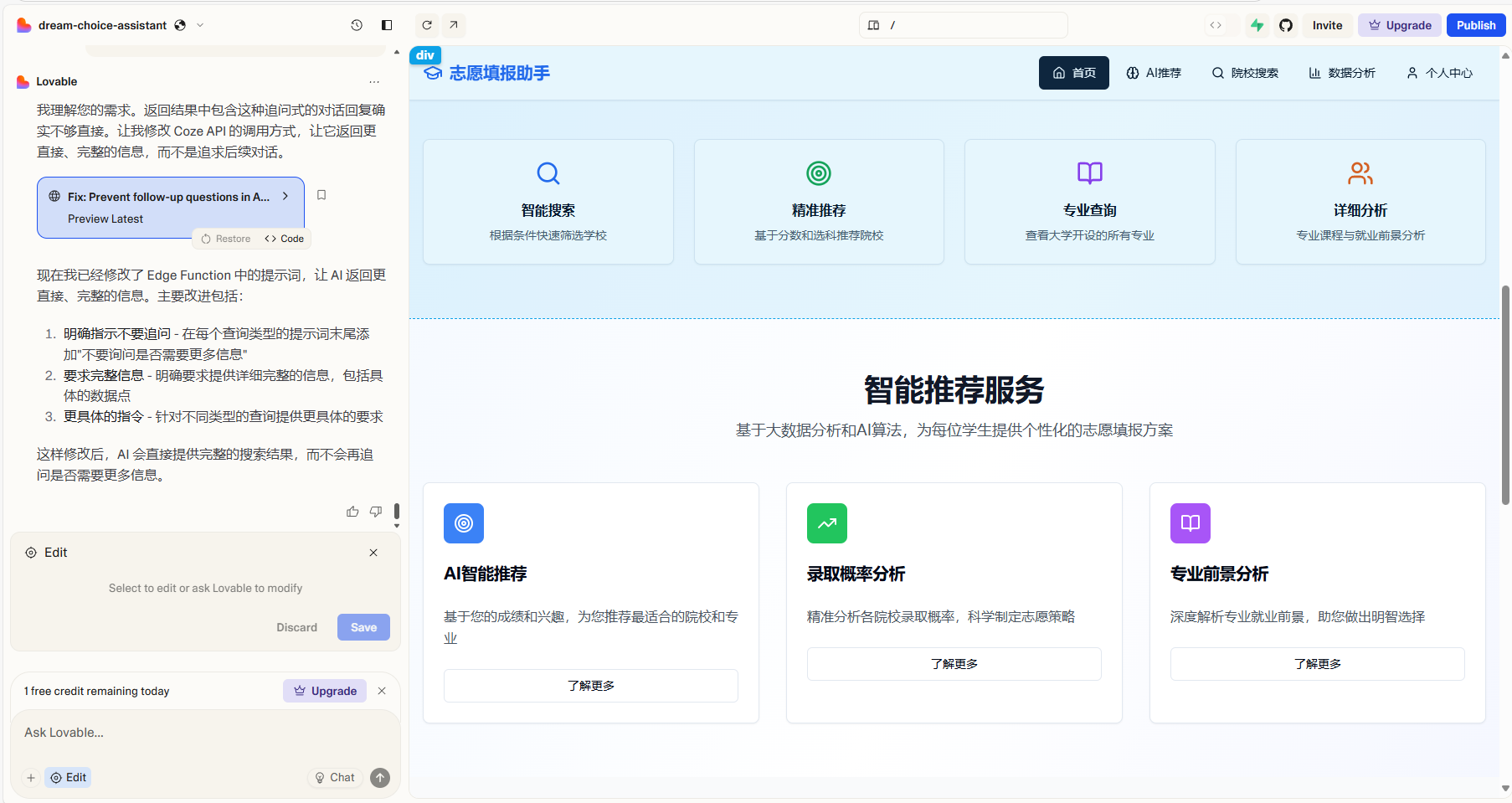 选择和编辑